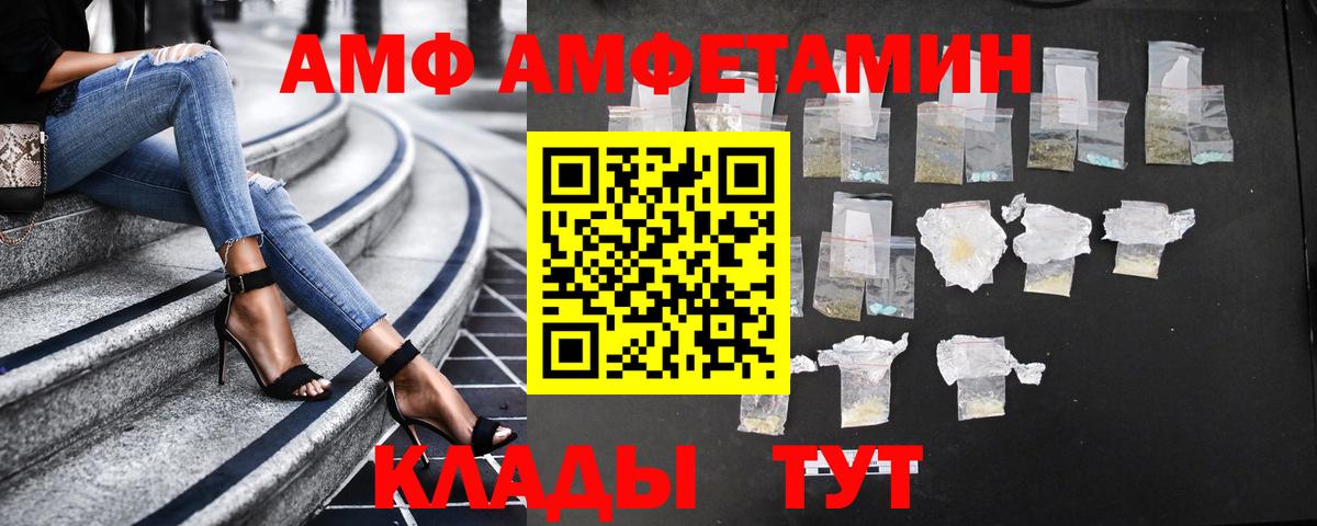 Амфетамин 98% Тольятти