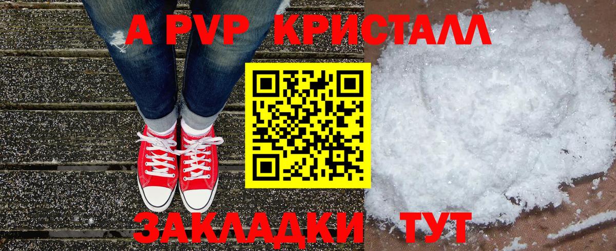 Alpha-PVP Соль Тольятти