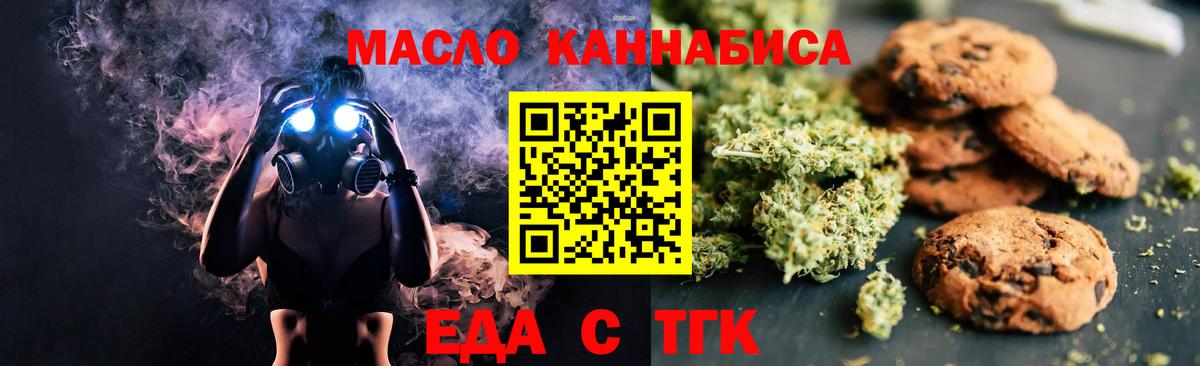 Тольятти  Печенье с ТГК марихуана  Вход с VPN 