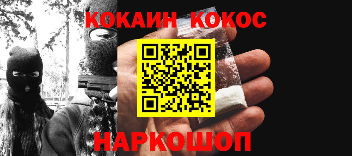 КОКАИН Боливия  Cocaine Перу  Тольятти  Вход с VPN 