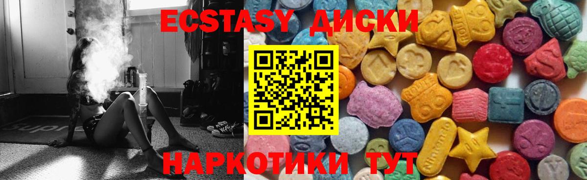 Ecstasy 99% Тольятти