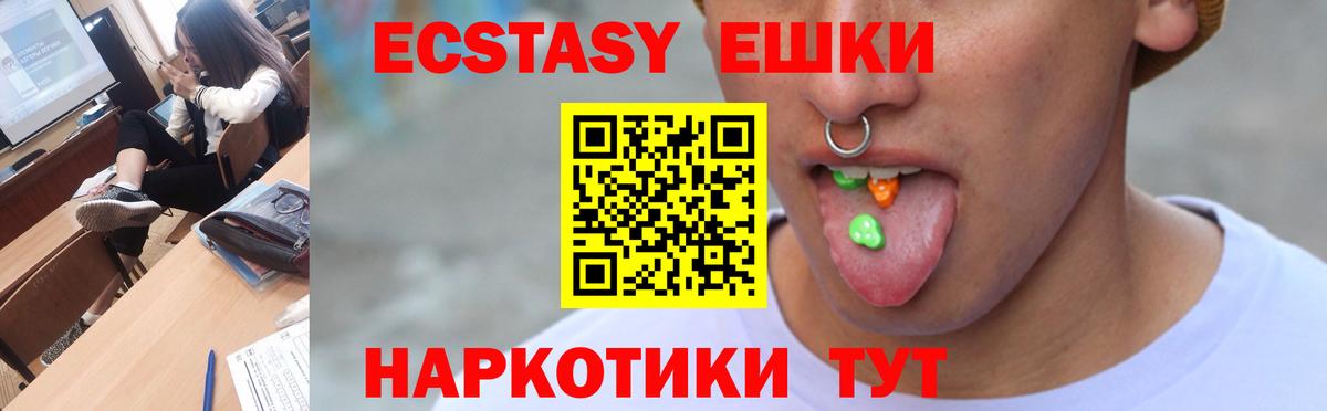 Тольятти  ЭКСТАЗИ 280 MDMA  ЭКСТАЗИ  Вход с VPN 