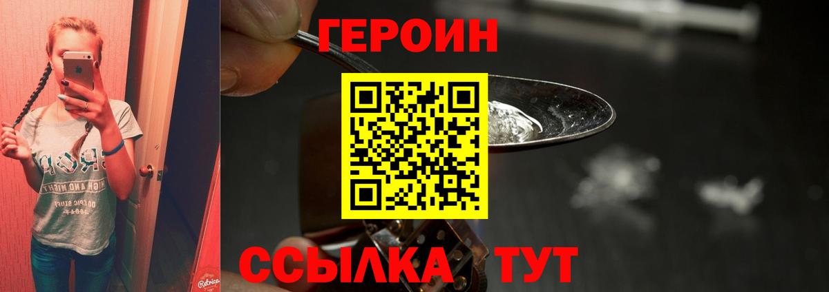 Героин Афган  Героин  Тольятти  Вход с VPN 