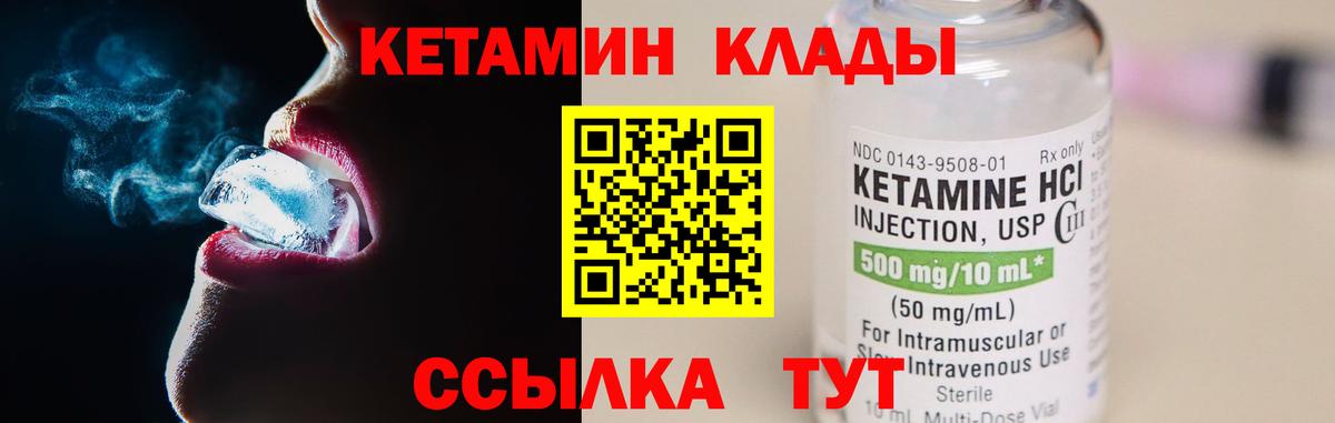 Кетамин ketamine  Вход с VPN  Тольятти 