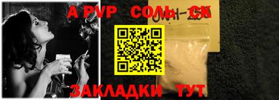 синтетический гашиш Мариинск