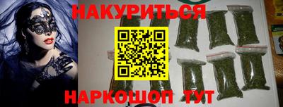 синтетический гашиш Мариинск