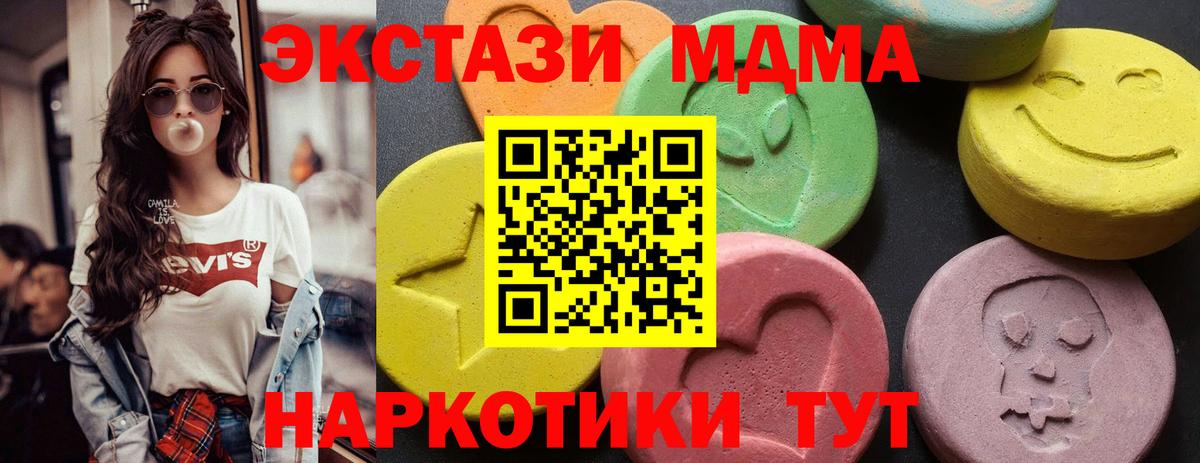 Тольятти  МДМА Molly  Вход с VPN  МДМА кристаллы 