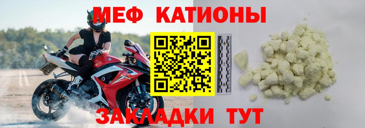 Меф мяу мяу мука Тольятти