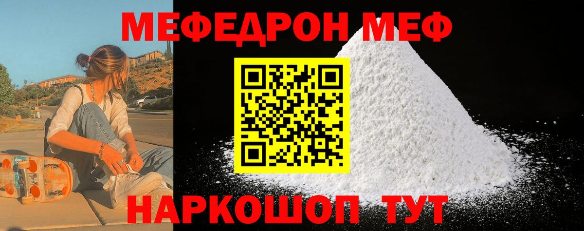 Тольятти  МЕФ  Меф  МЯУ-МЯУ кристаллы  Вход с VPN 
