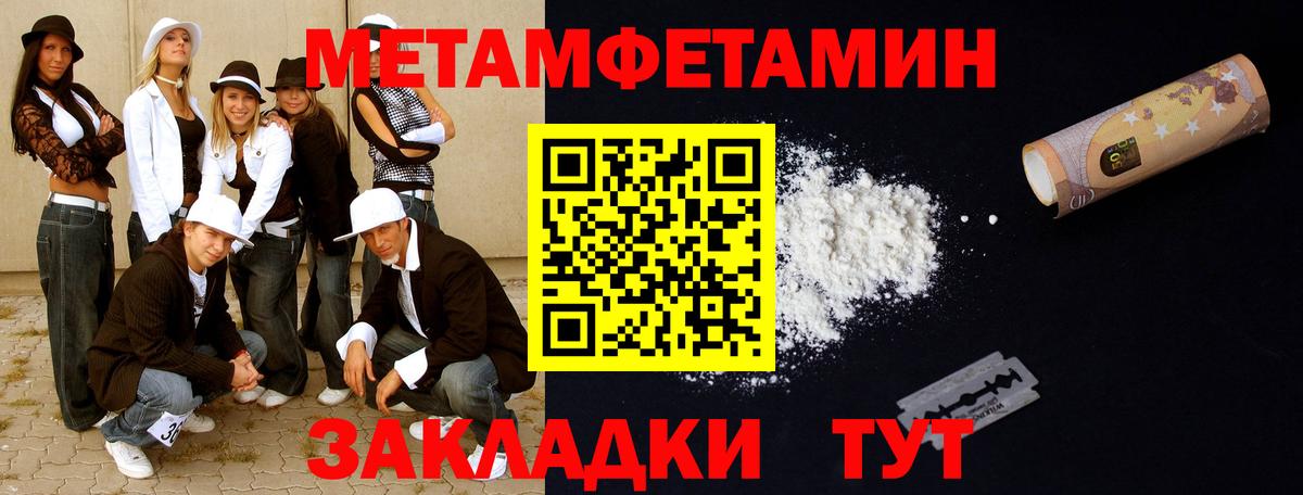 Первитин Декстрометамфетамин 99.9%  Первитин Декстрометамфетамин 99.9%  МЕТАМФЕТАМИН  Тольятти  Вход с VPN 