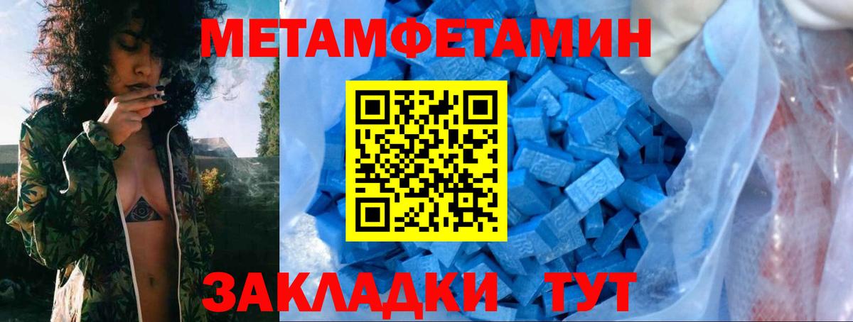 Метамфетамин пудра Тольятти