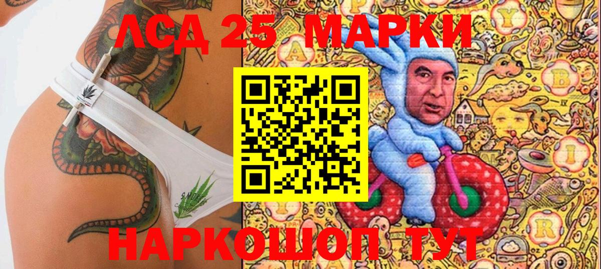 Марки 25I-NBOMe 1500мкг Тольятти